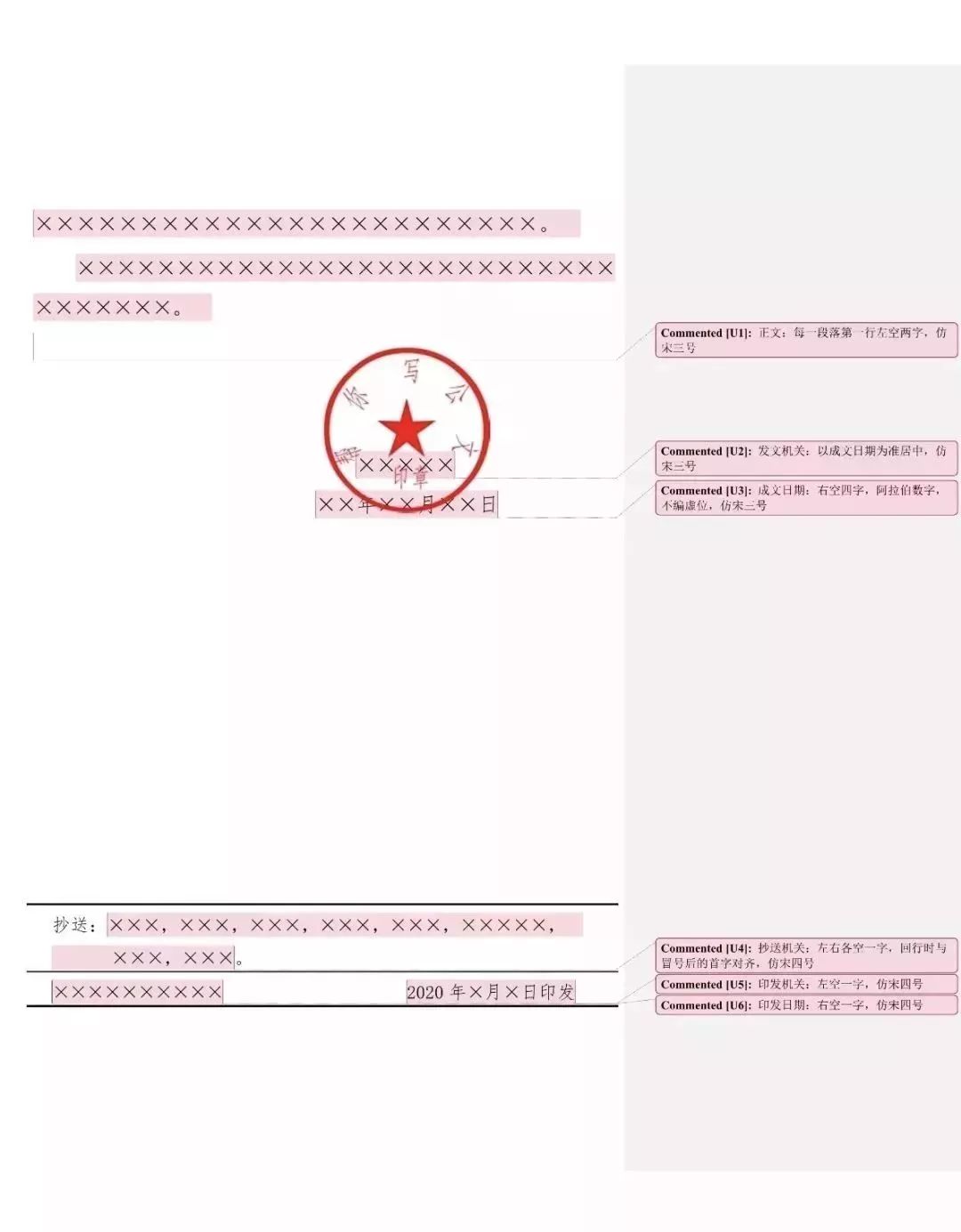 海南省交通投资集团有限公司